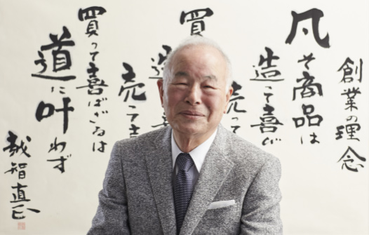 会長の写真